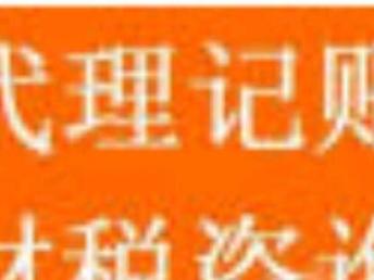 深圳專業(yè)代理記賬與稅務(wù)策劃服務(wù) 一站式會計審計解決方案