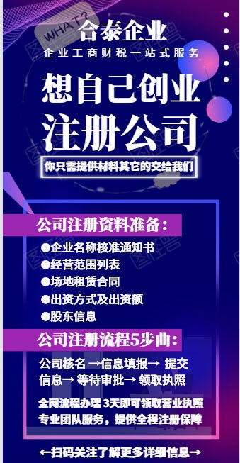 龍華勞務(wù)派遣公司代理記賬辦理指南