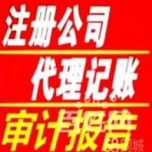 濰坊新夢想代理記賬公司熱銷產(chǎn)品 專業(yè)代理記賬服務(wù)
