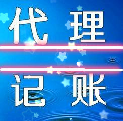 代理記賬分類與代理記賬工廠產(chǎn)品報價【今日推薦】